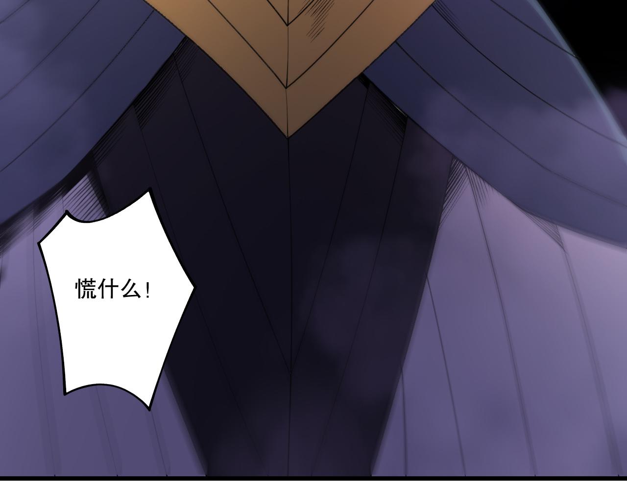 死靈法師！我即是天災 - 第197話  焚我之軀！祭我之魂！(2/4) - 8