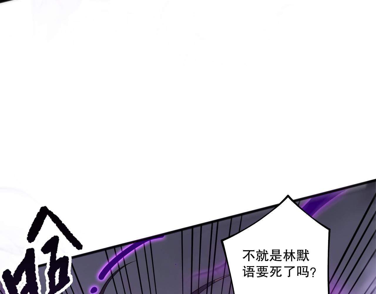死靈法師！我即是天災 - 第197話  焚我之軀！祭我之魂！(2/4) - 7