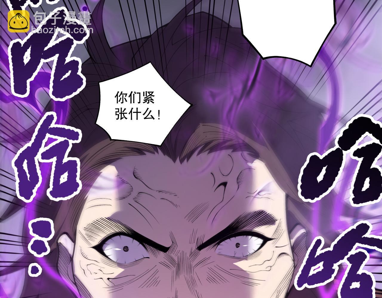 死靈法師！我即是天災 - 第197話  焚我之軀！祭我之魂！(2/4) - 8