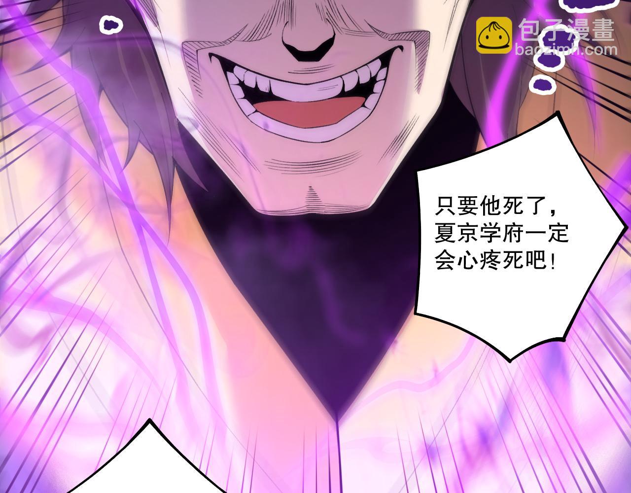 死靈法師！我即是天災 - 第197話  焚我之軀！祭我之魂！(2/4) - 1
