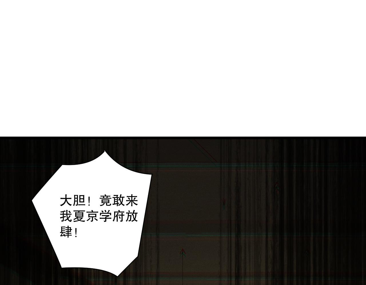 死靈法師！我即是天災 - 第197話  焚我之軀！祭我之魂！(2/4) - 1