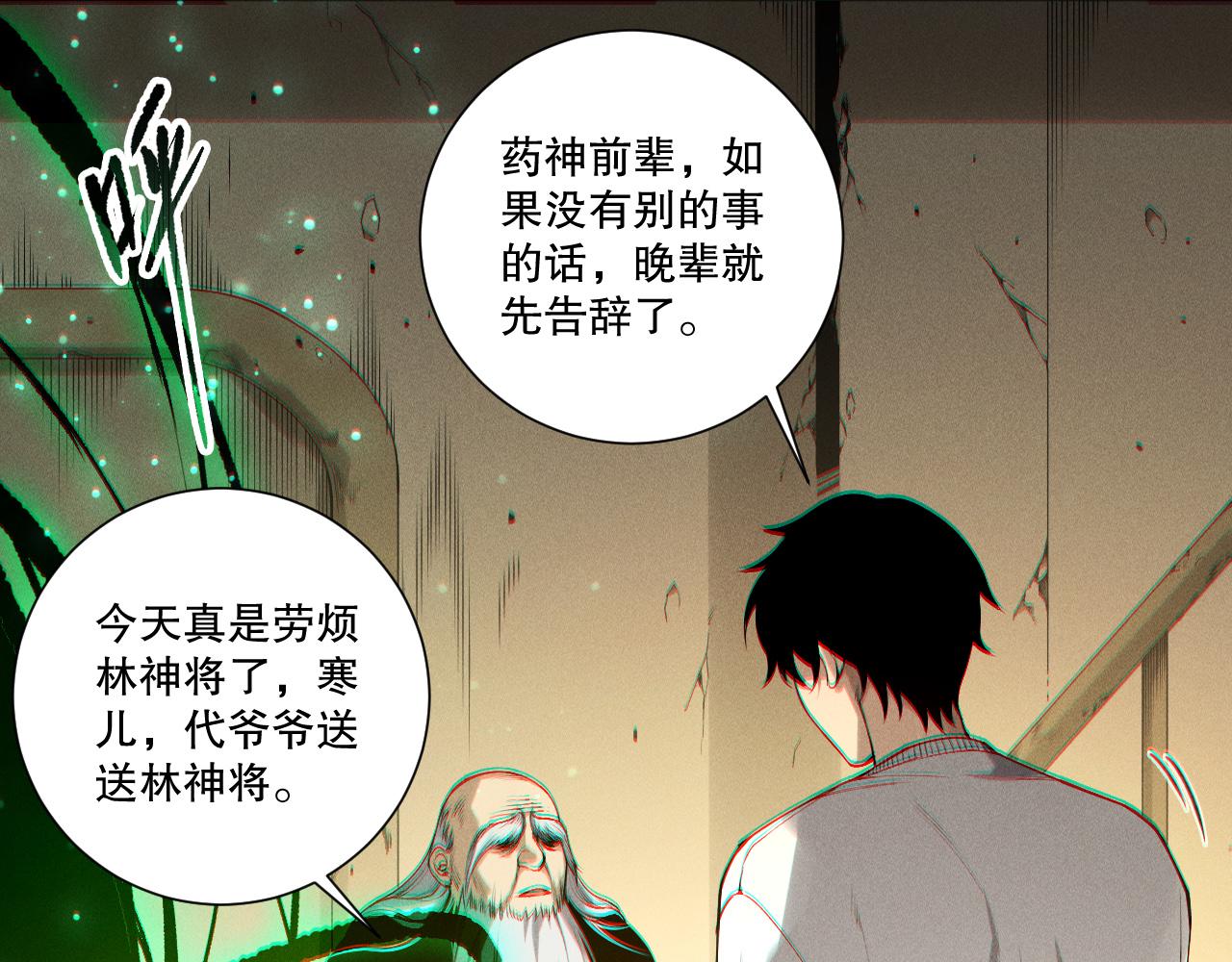死靈法師！我即是天災 - 第197話  焚我之軀！祭我之魂！(1/4) - 8