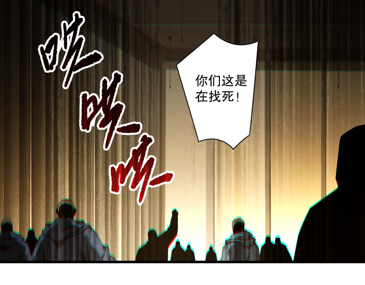 死靈法師！我即是天災 - 第197話  焚我之軀！祭我之魂！(2/4) - 2