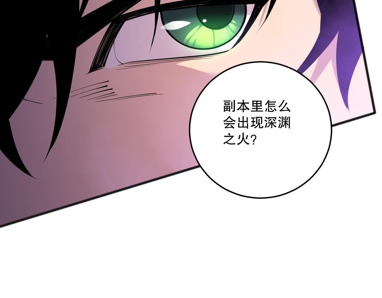 死靈法師！我即是天災 - 第197話  焚我之軀！祭我之魂！(2/4) - 3