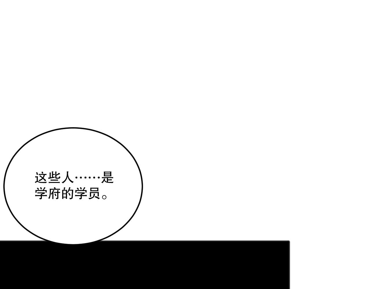 死靈法師！我即是天災 - 第197話  焚我之軀！祭我之魂！(2/4) - 2