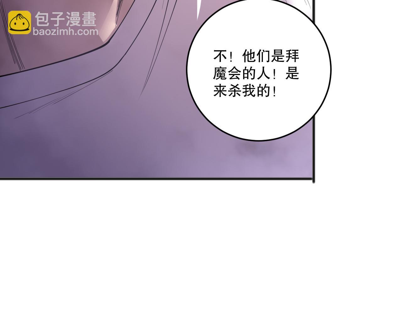 死靈法師！我即是天災 - 第197話  焚我之軀！祭我之魂！(2/4) - 5