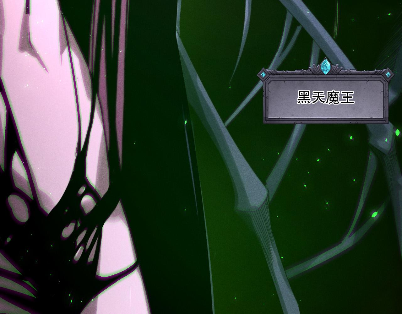 第201话  魔皇之令(1/4)-第201话