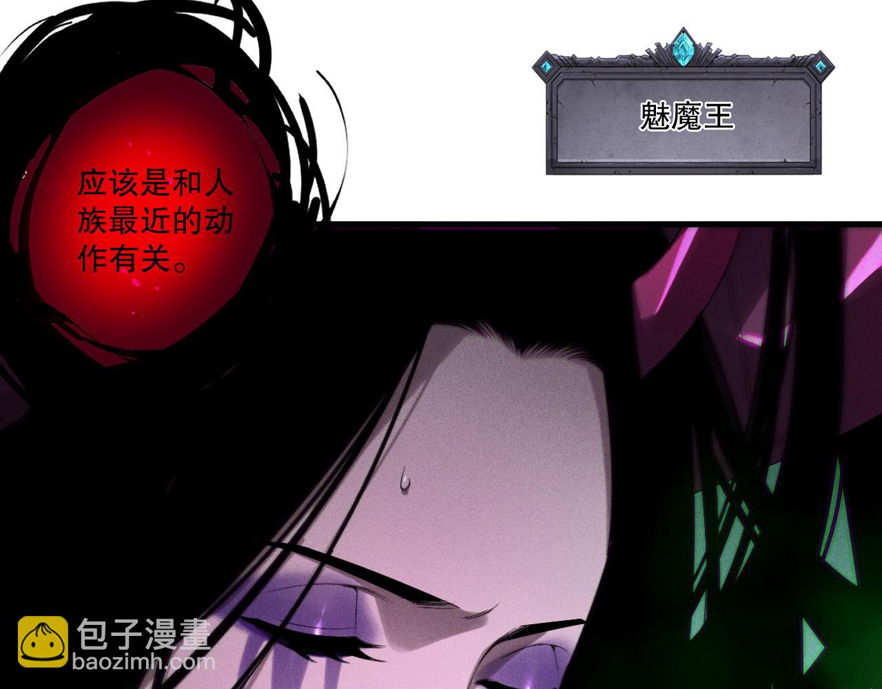 第201话  魔皇之令(1/4)-第201话