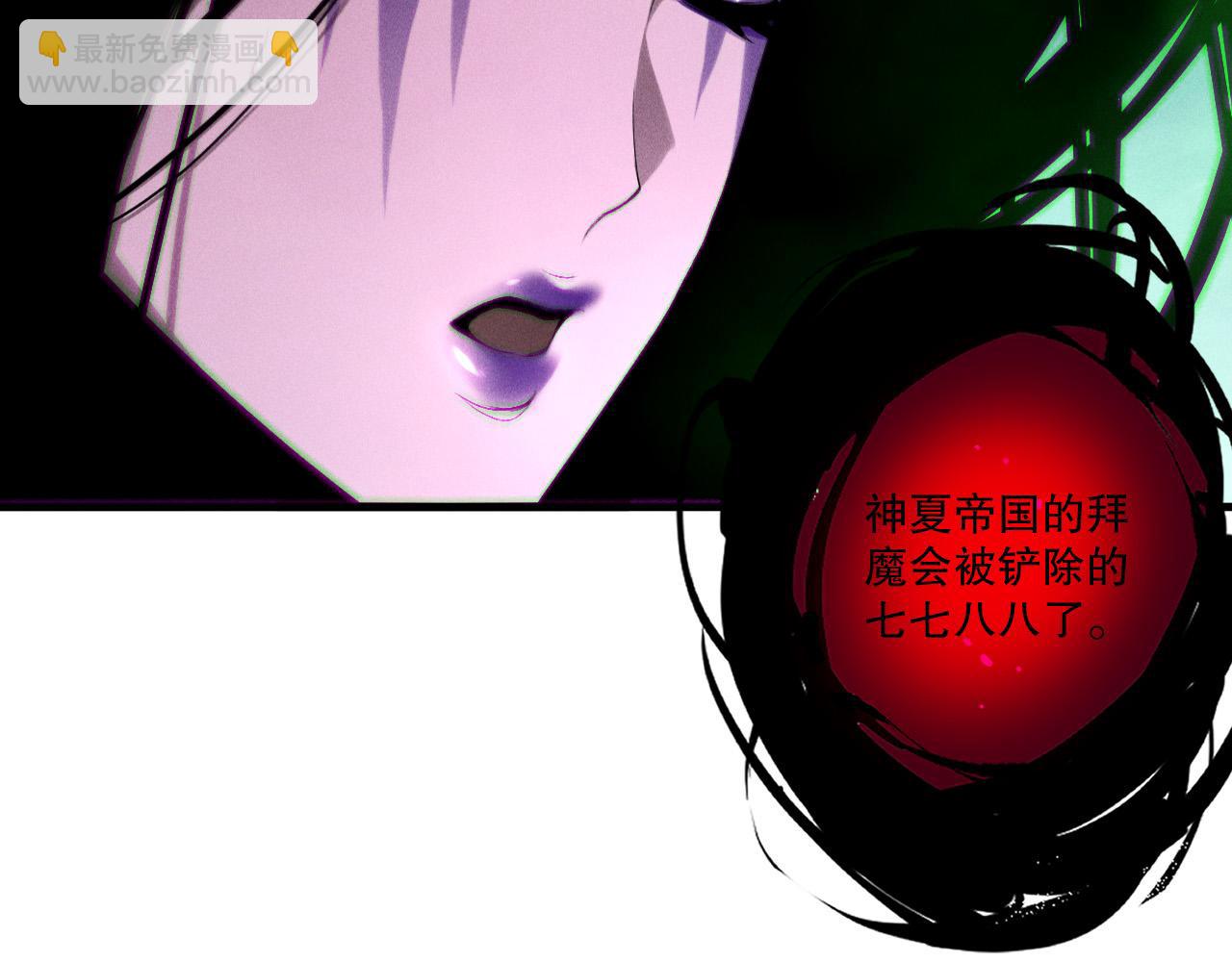 第201话  魔皇之令(1/4)-第201话