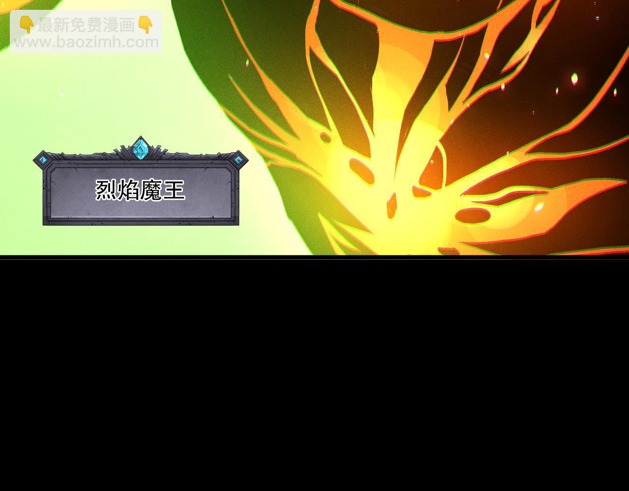 第201话  魔皇之令(1/4)-第201话