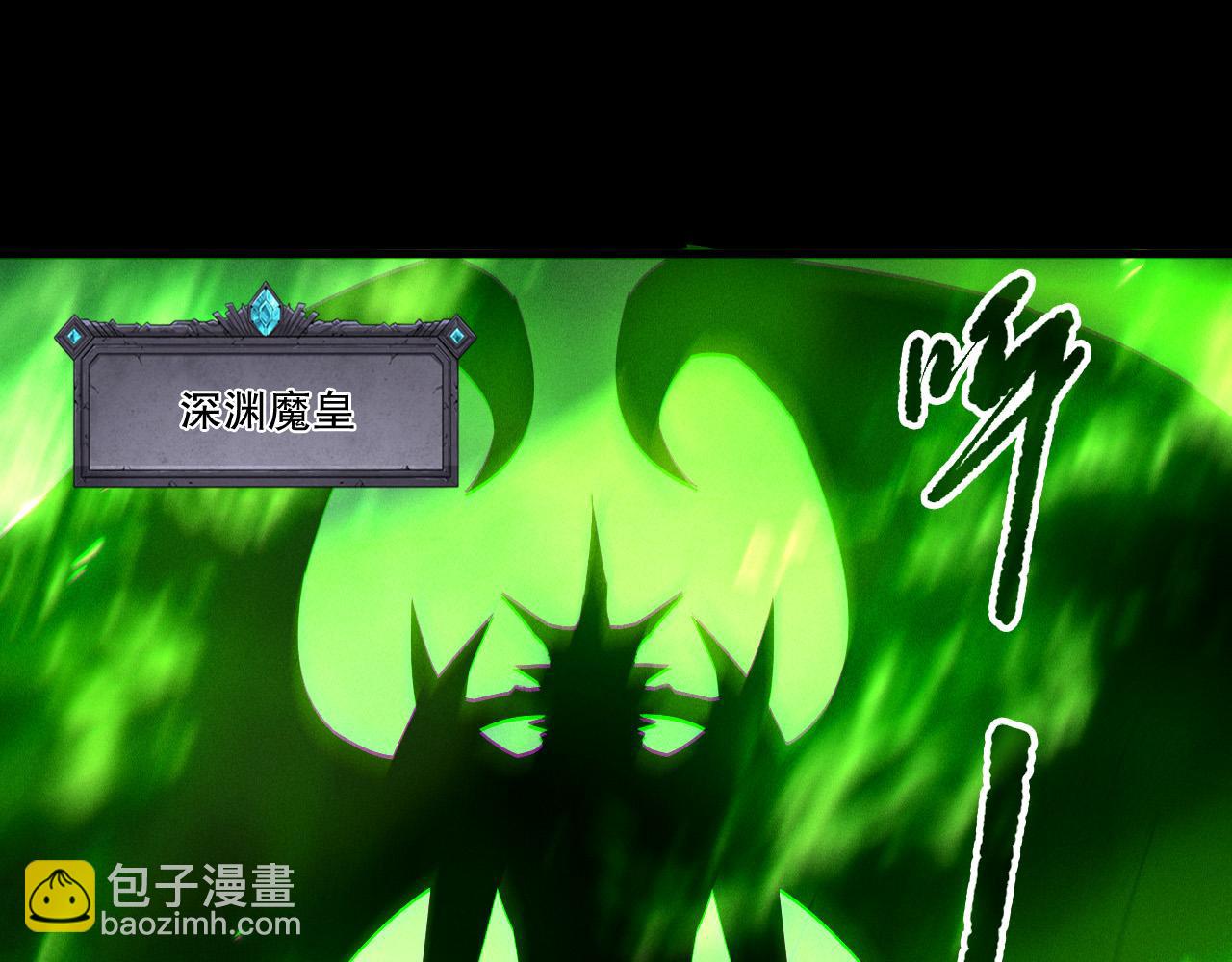 第201话  魔皇之令(1/4)-第201话