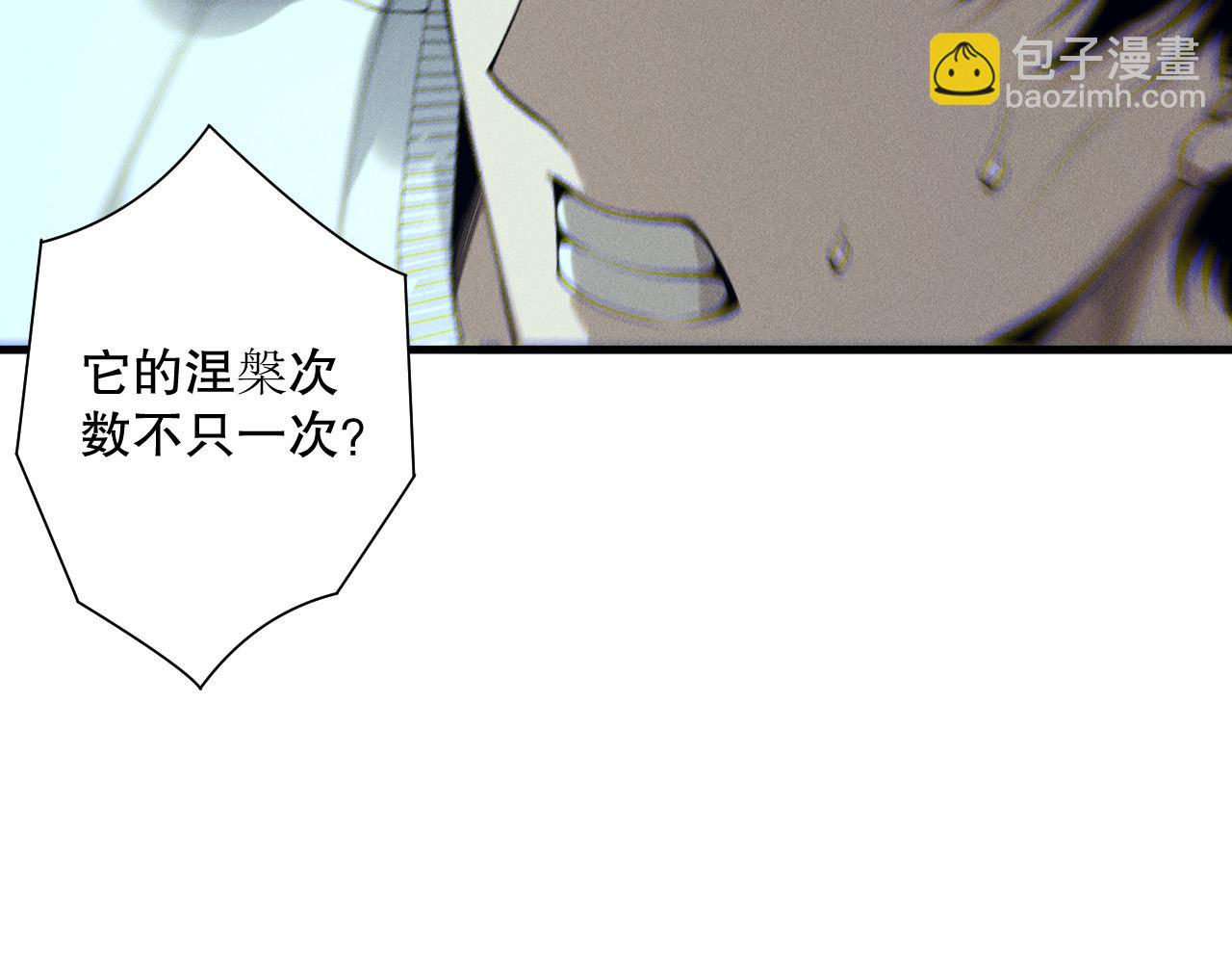 第205话  远古地龙(1/3)-第205话