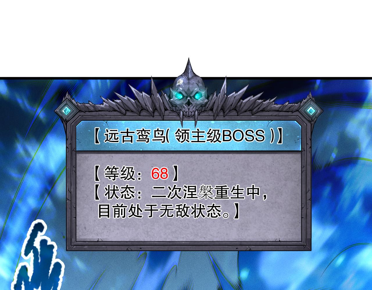 第205话  远古地龙(1/3)-第205话