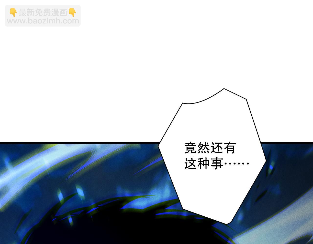 第205话  远古地龙(1/3)-第205话