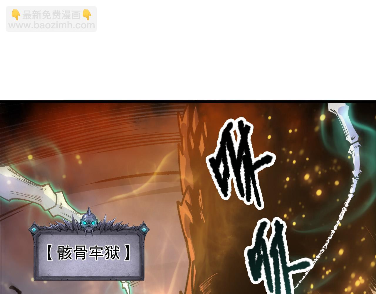 第205话  远古地龙(1/3)-第205话