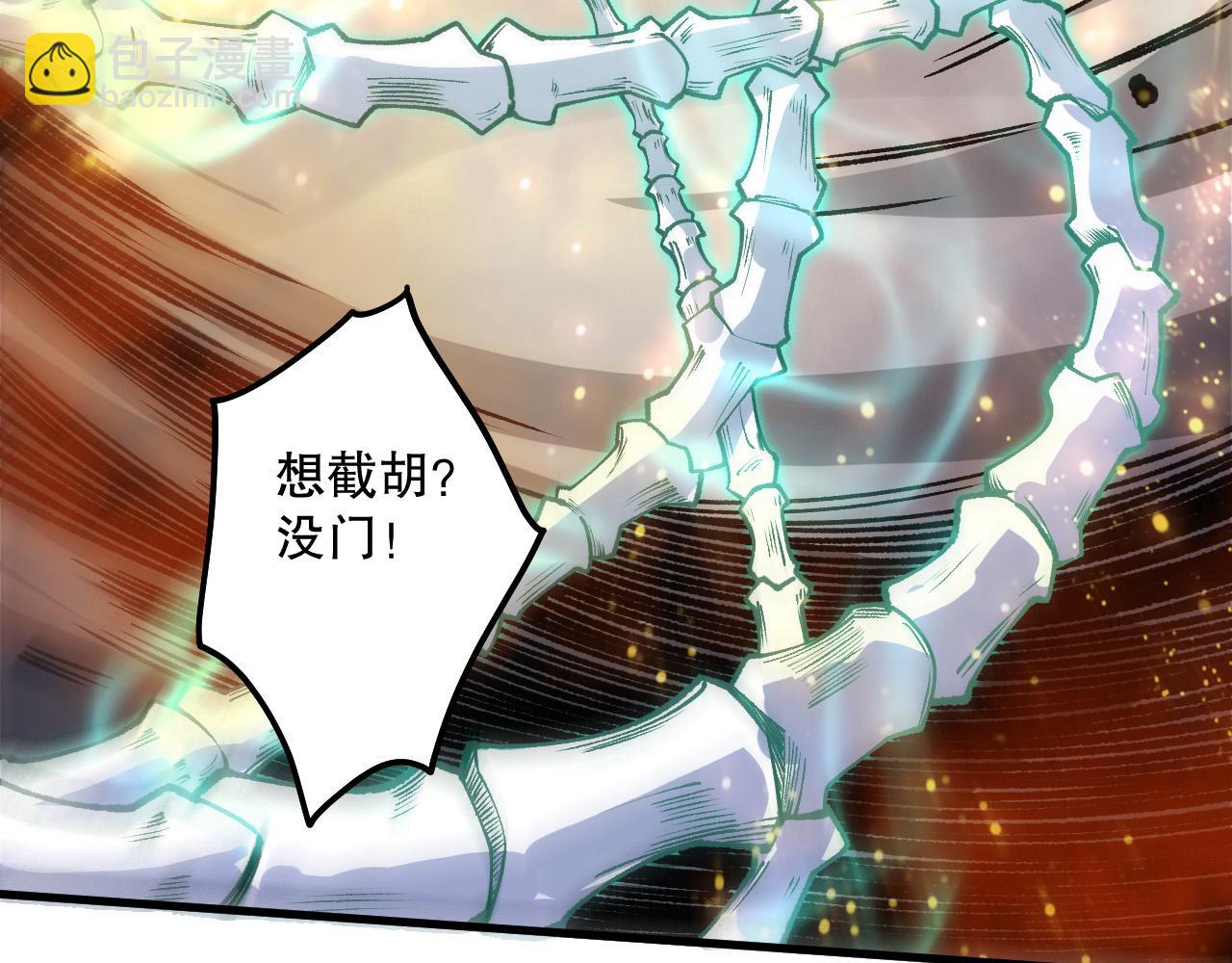 第205话  远古地龙(1/3)-第205话