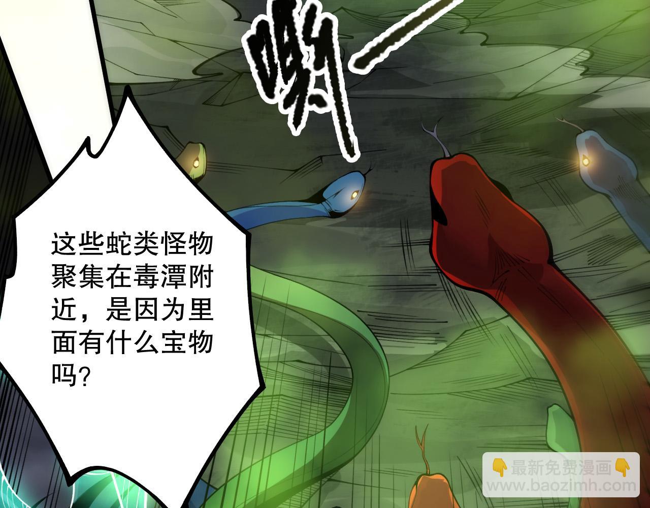 第209话  神明之物(1/3)-第209话