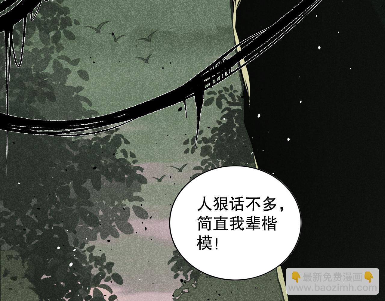 死靈法師！我即是天災 - 021話 白神的獎勵(2/4) - 7