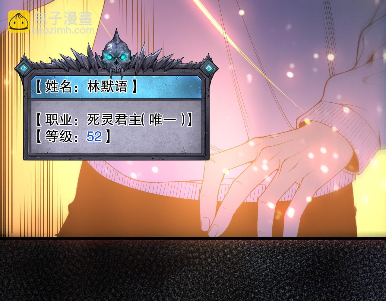 第211话   神陨之雨(1/4)-第211话