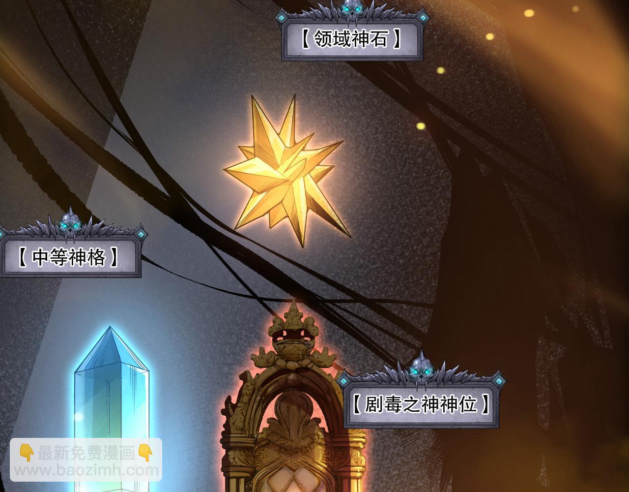 第211话   神陨之雨(1/4)-第211话