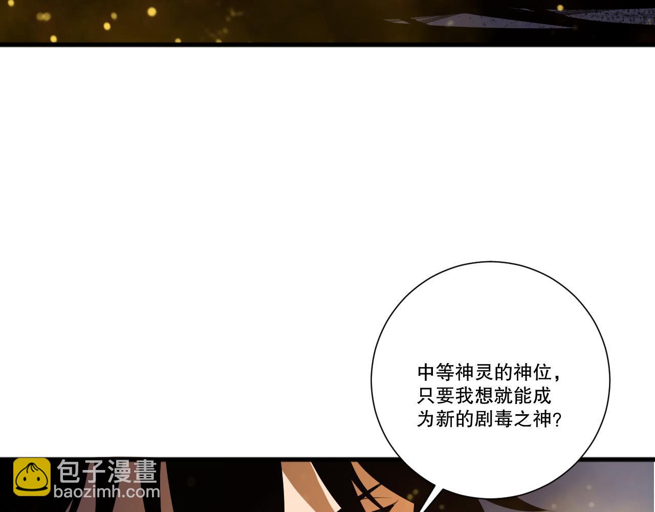 第211话   神陨之雨(1/4)-第211话