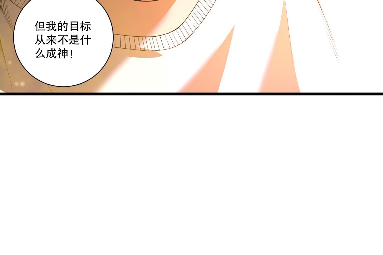 第211话   神陨之雨(1/4)-第211话