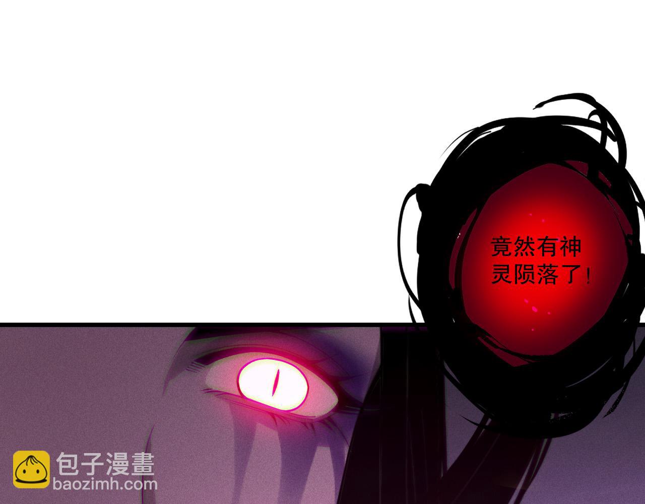 第211话   神陨之雨(1/4)-第211话