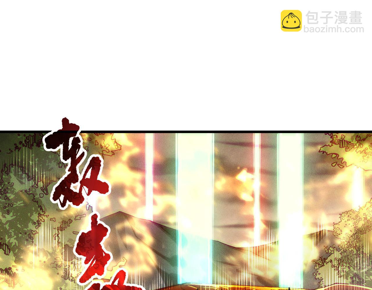 第211话   神陨之雨(1/4)-第211话