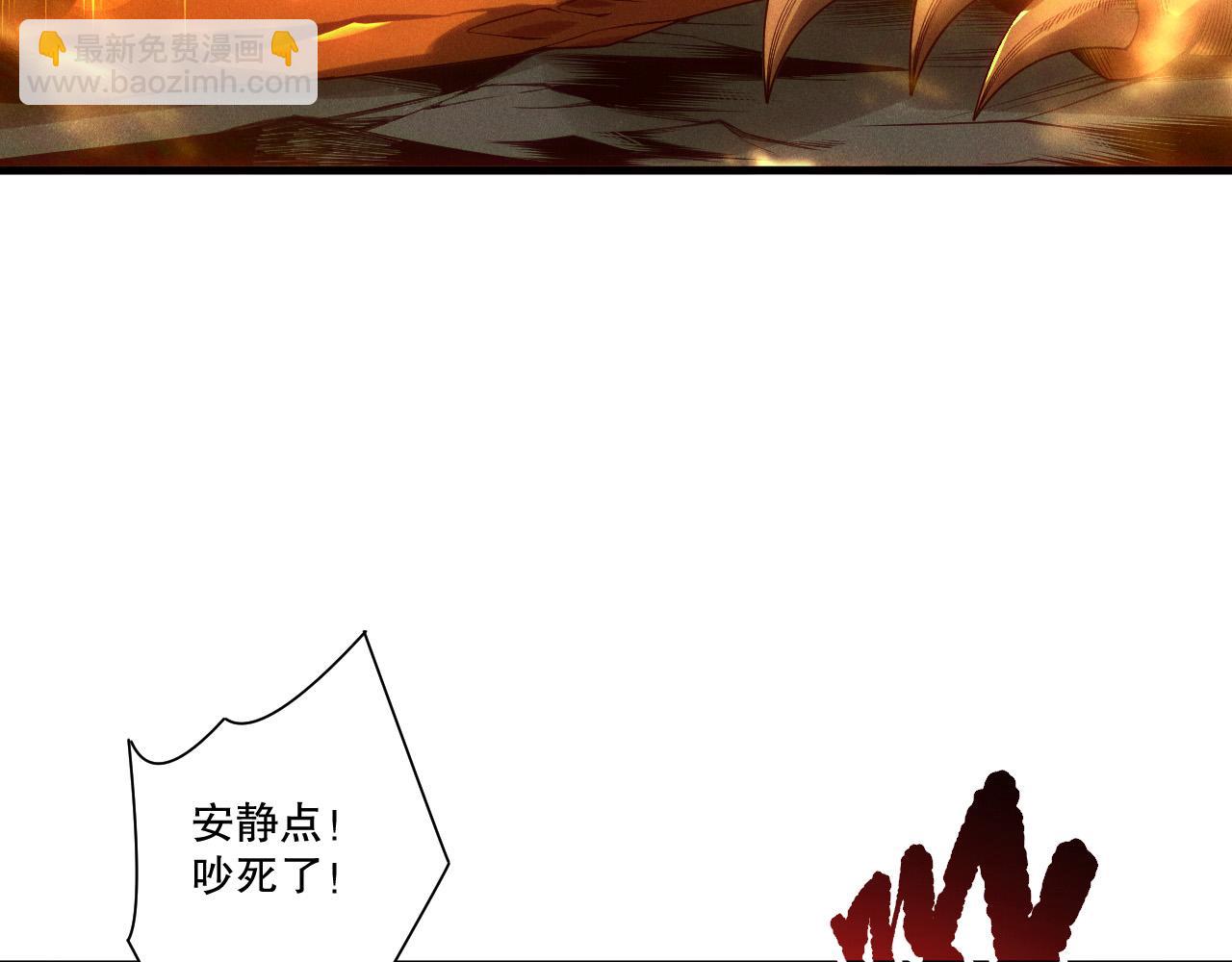 第211话   神陨之雨(1/4)-第211话