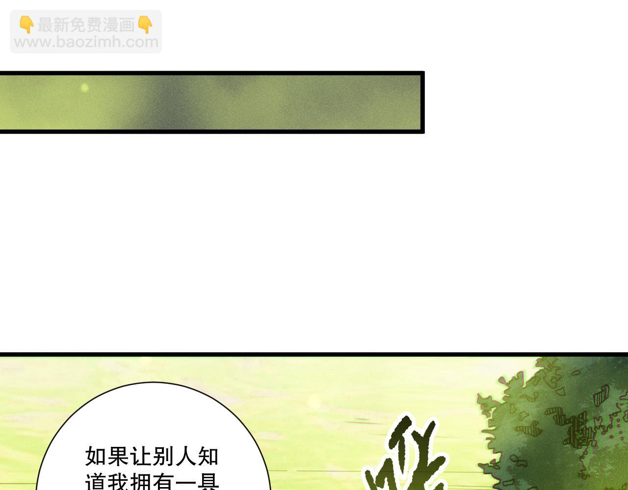 第211话   神陨之雨(1/4)-第211话