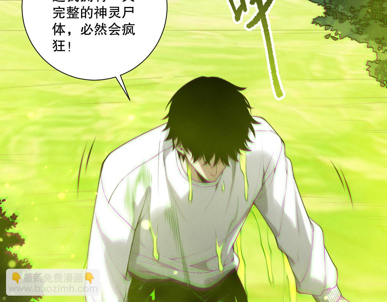 第211话   神陨之雨(1/4)-第211话