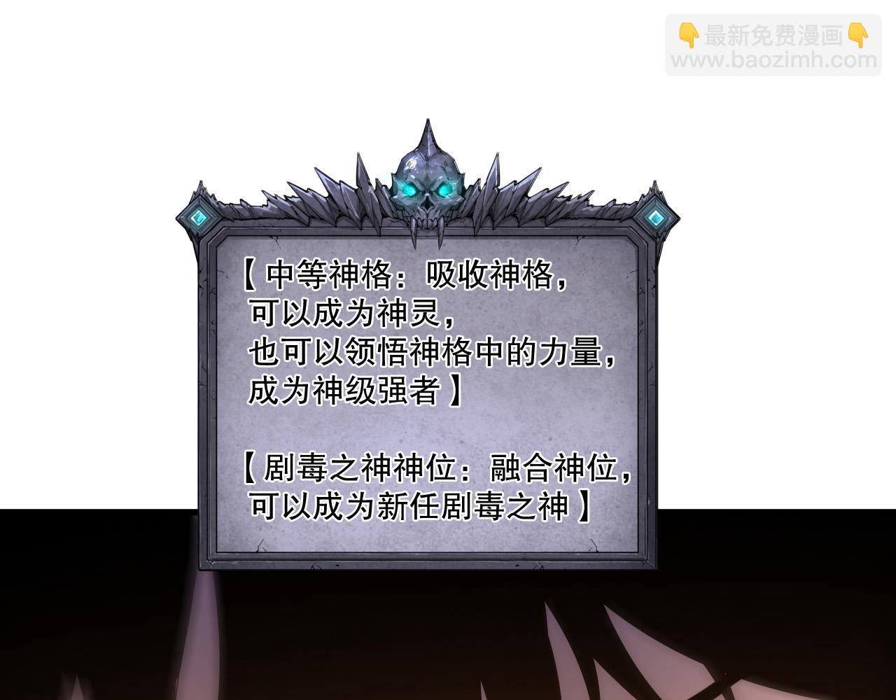 第211话   神陨之雨(1/4)-第211话