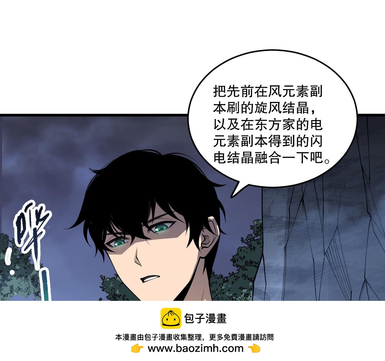 第211话   神陨之雨(1/4)-第211话