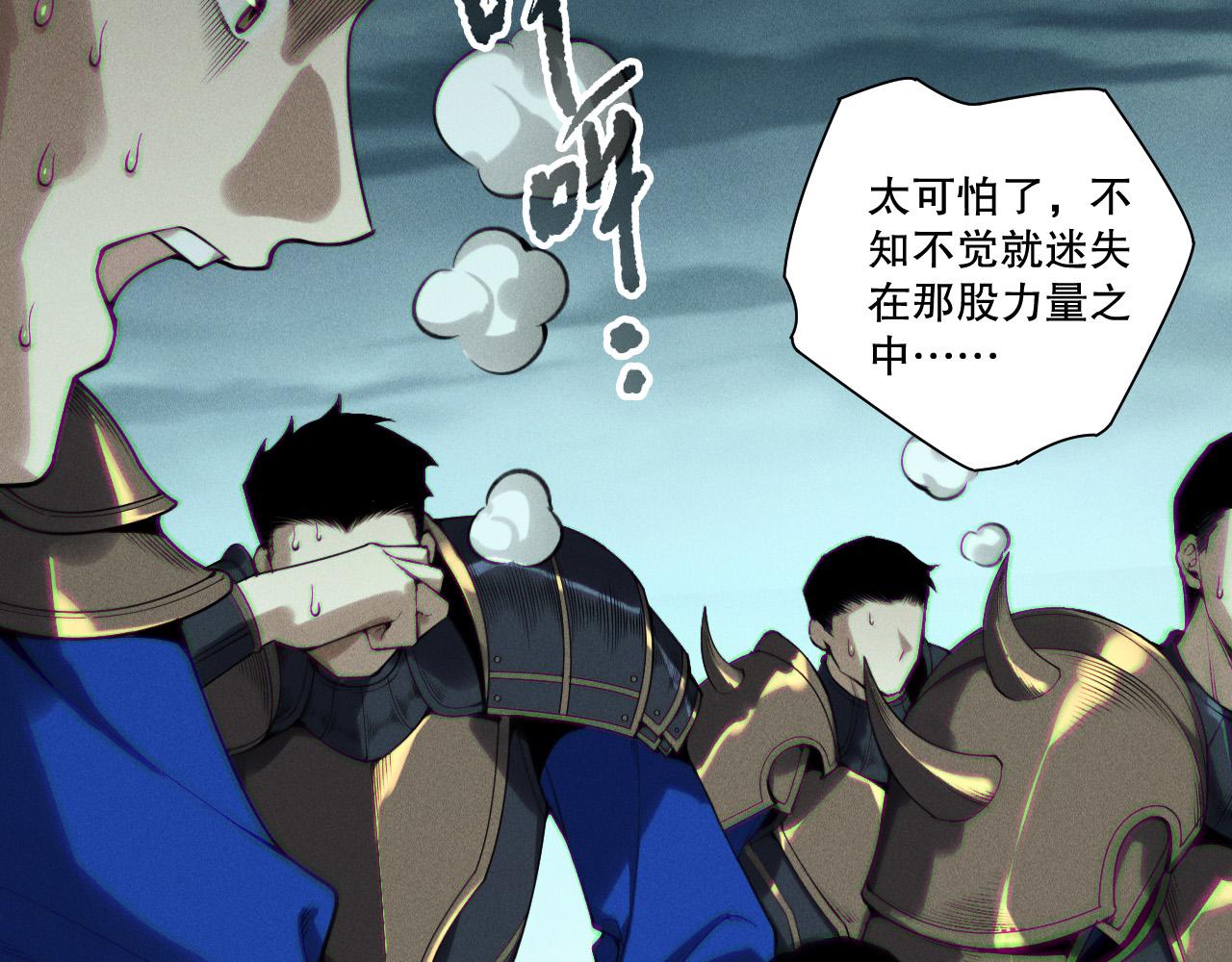 第213话  不战而逃(1/4)-第213话