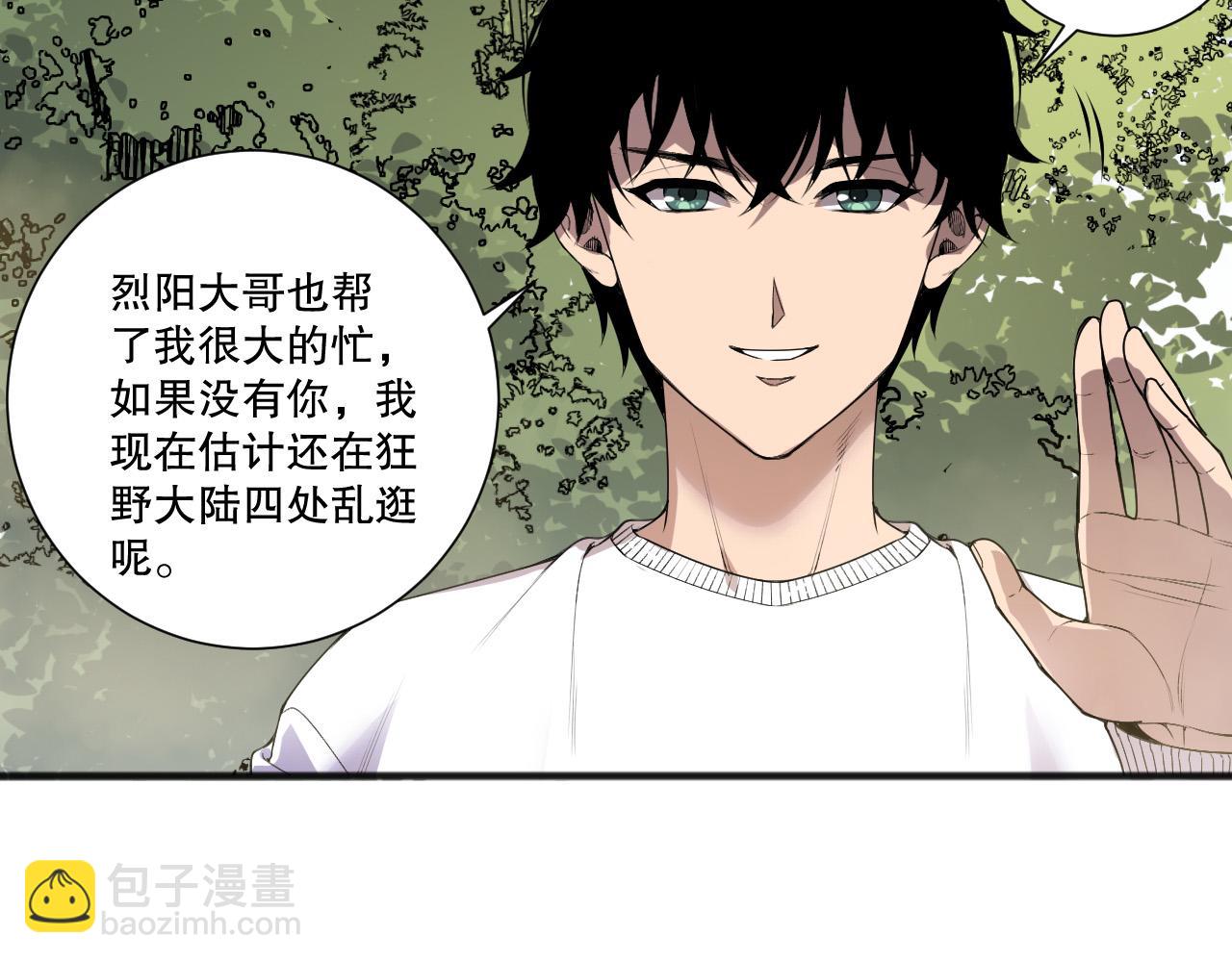 第215话  团长亲自迎接(1/3)-第215话