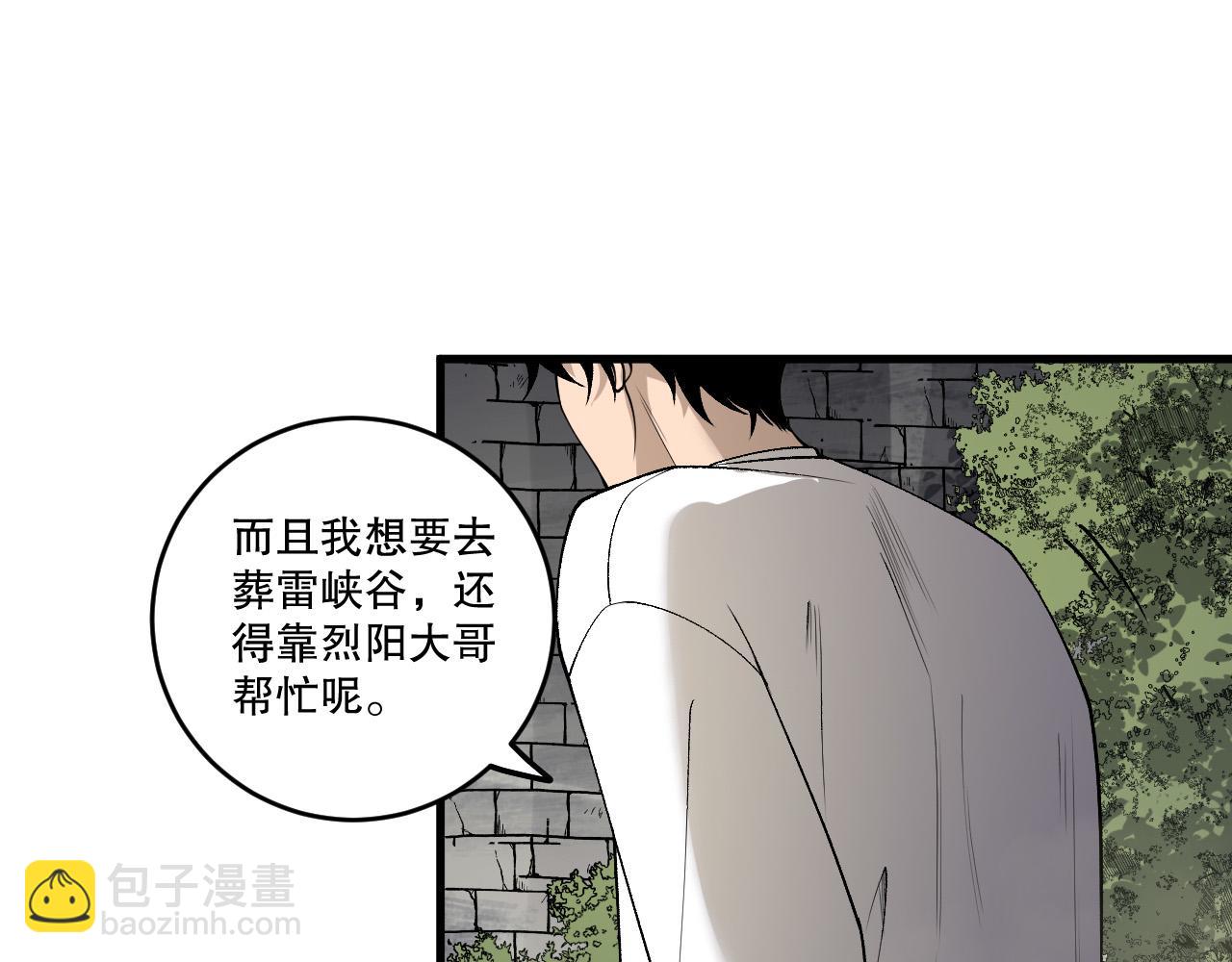 第215话  团长亲自迎接(1/3)-第215话