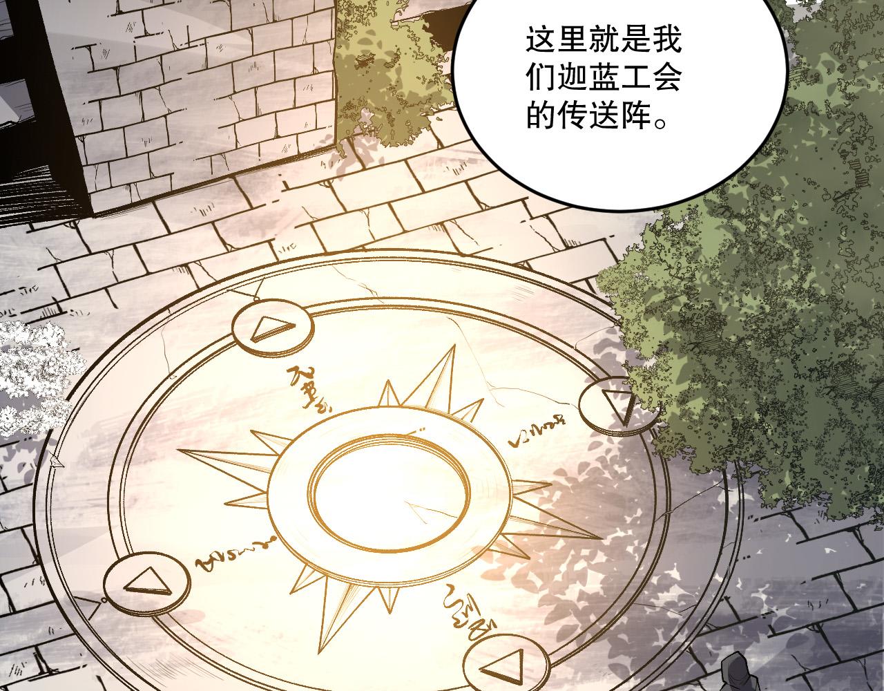 第215话  团长亲自迎接(1/3)-第215话