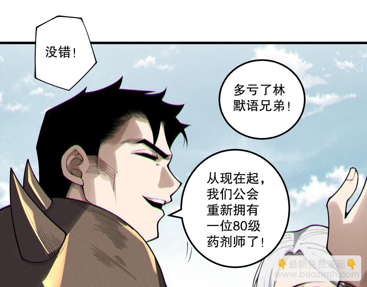 第215话  团长亲自迎接(1/3)-第215话