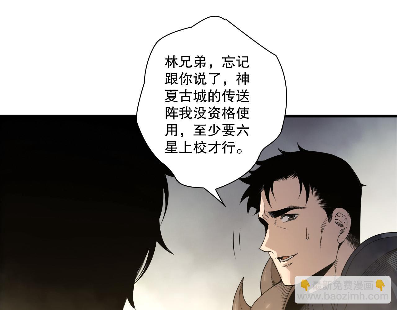 第215话  团长亲自迎接(1/3)-第215话