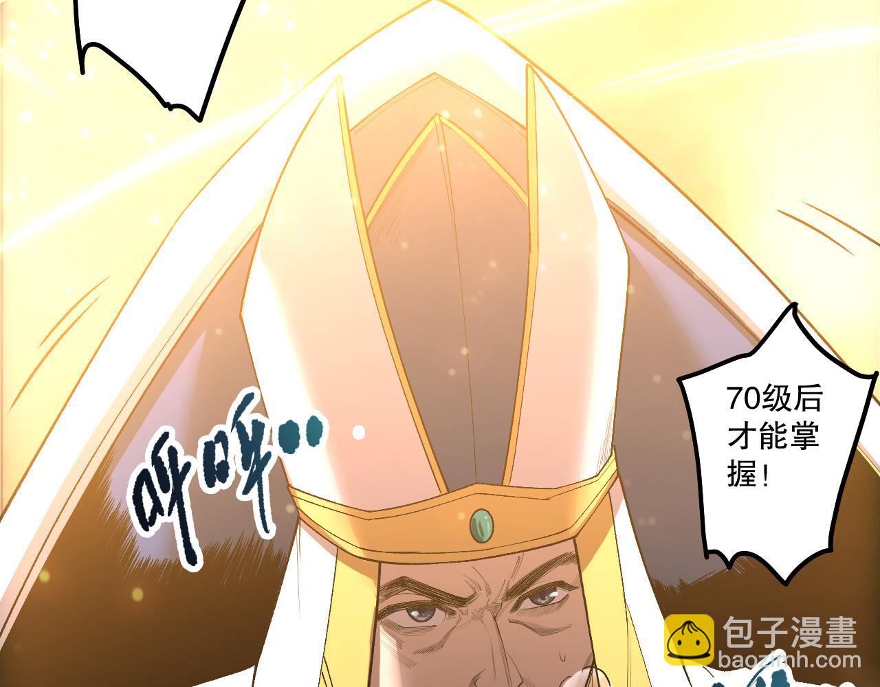 第217话  圣灵亦可杀(1/4)-第217话