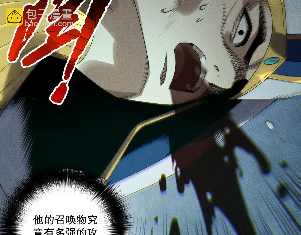 第217话  圣灵亦可杀(1/4)-第217话