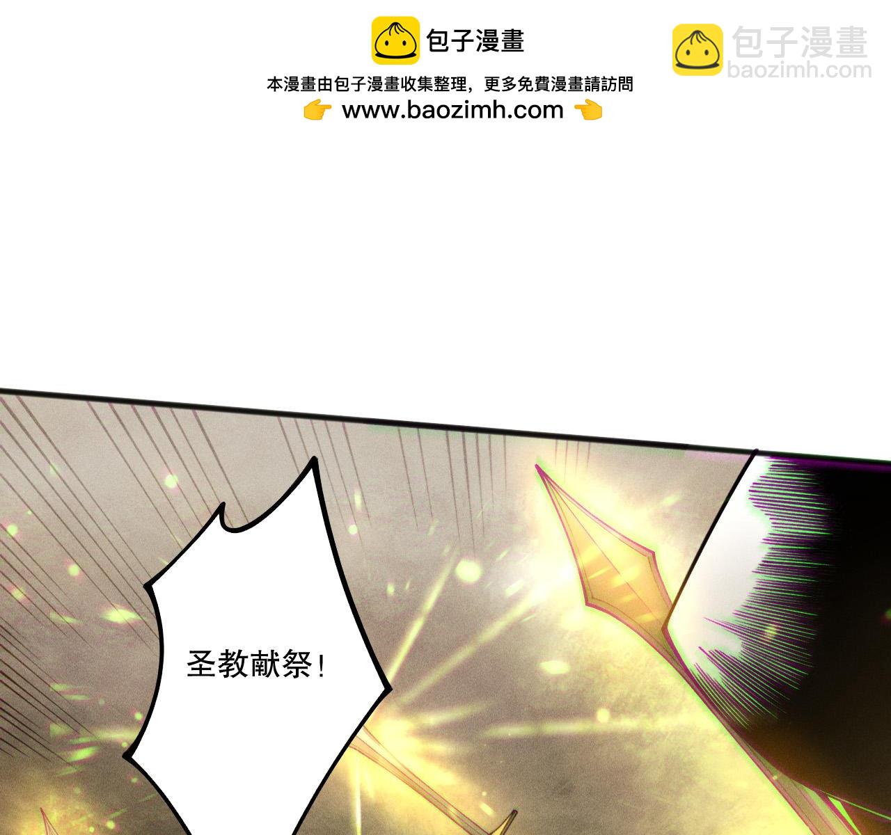 第217话  圣灵亦可杀(1/4)-第217话