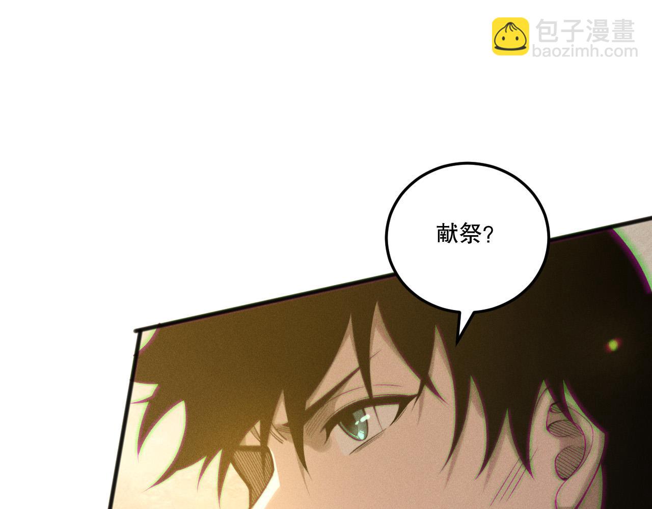 第217话  圣灵亦可杀(1/4)-第217话