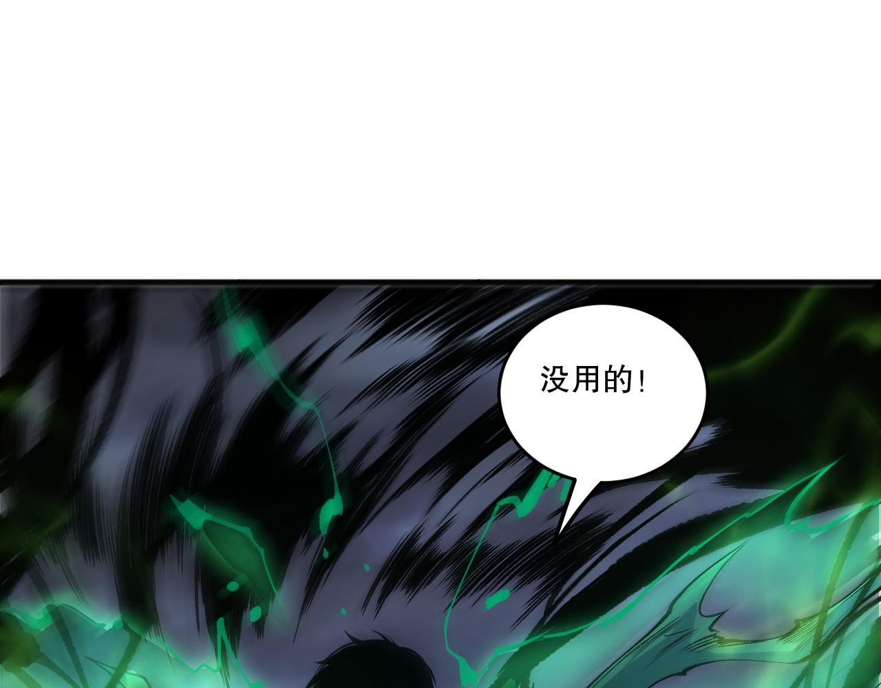 第218话 神仙碰撞(1/4)-第223话