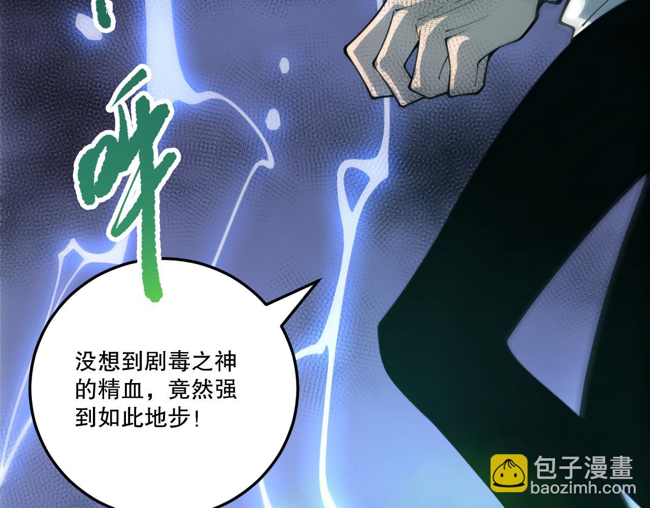 第218话 神仙碰撞(1/4)-第223话