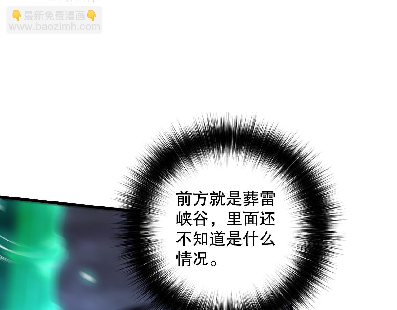 第220话 恶魔精英小队拦截(1/4)-第225话