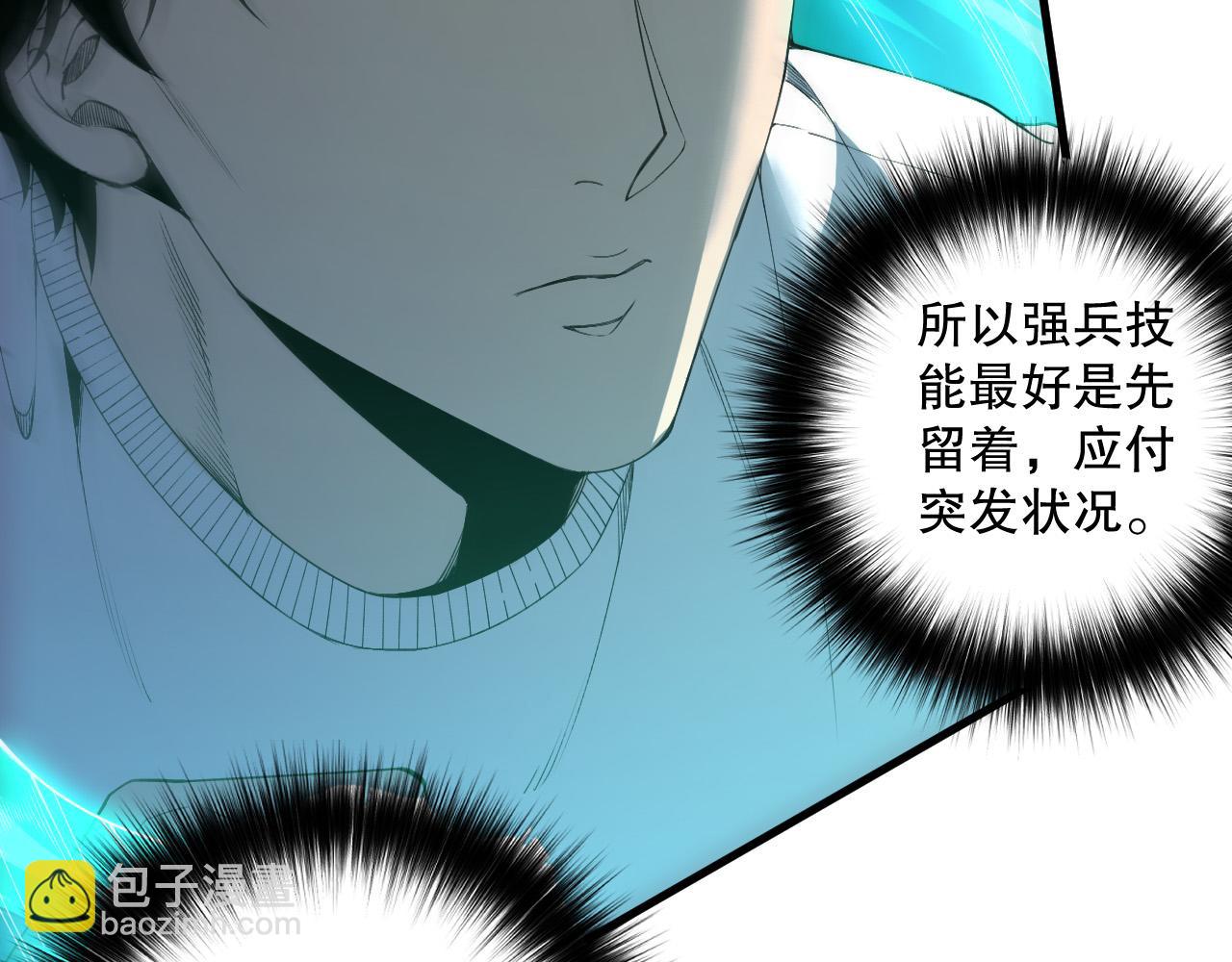 第220话 恶魔精英小队拦截(1/4)-第225话