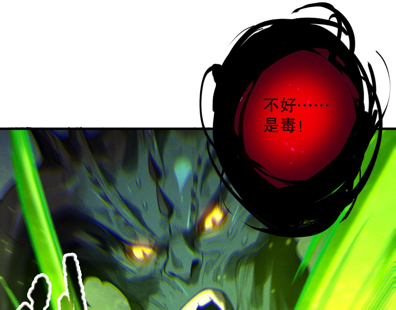 第220话 恶魔精英小队拦截(1/4)-第225话