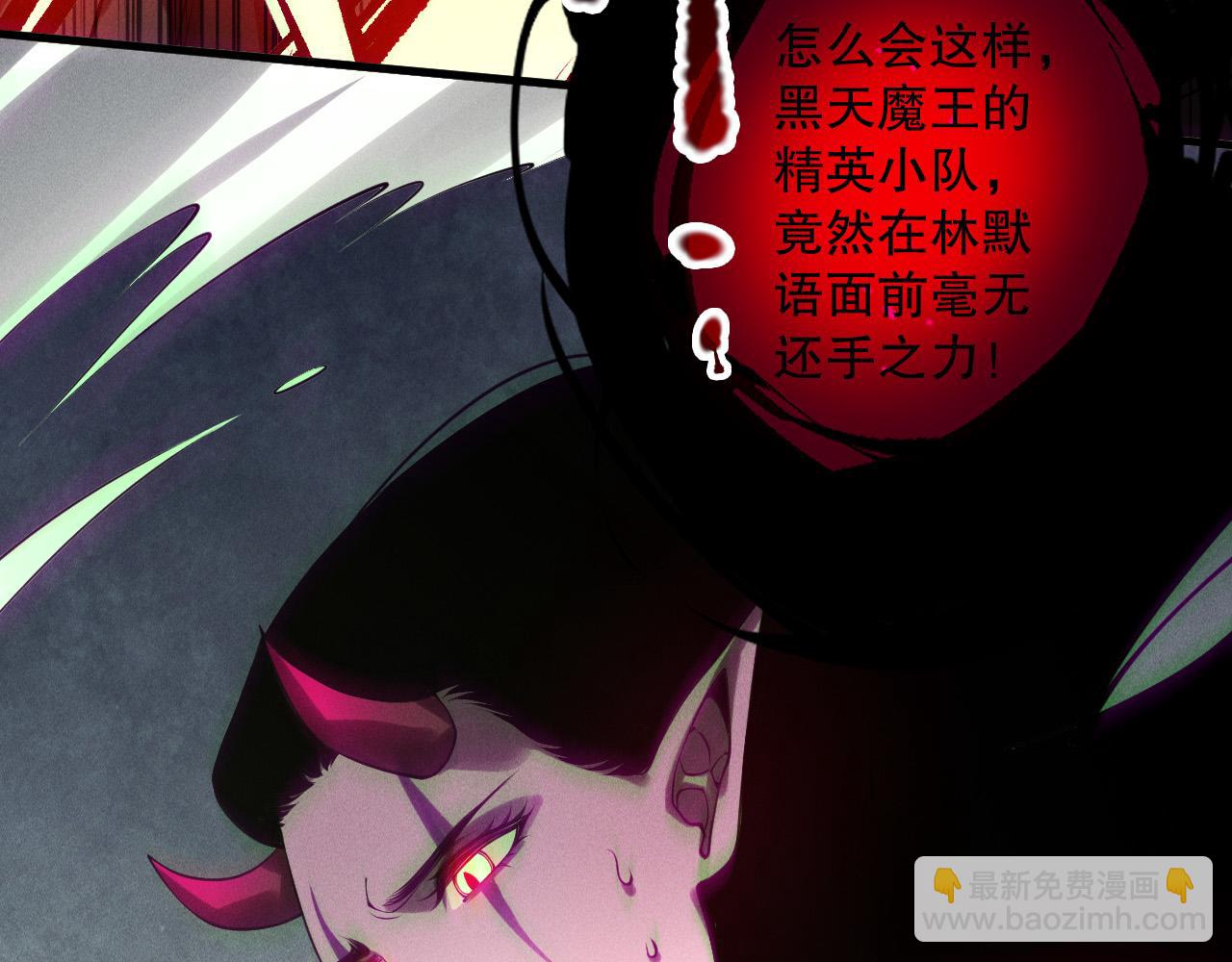 第220话 恶魔精英小队拦截(1/4)-第225话