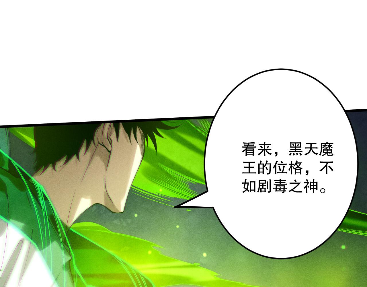 第221话  神格碰撞！(1/4)-第221话